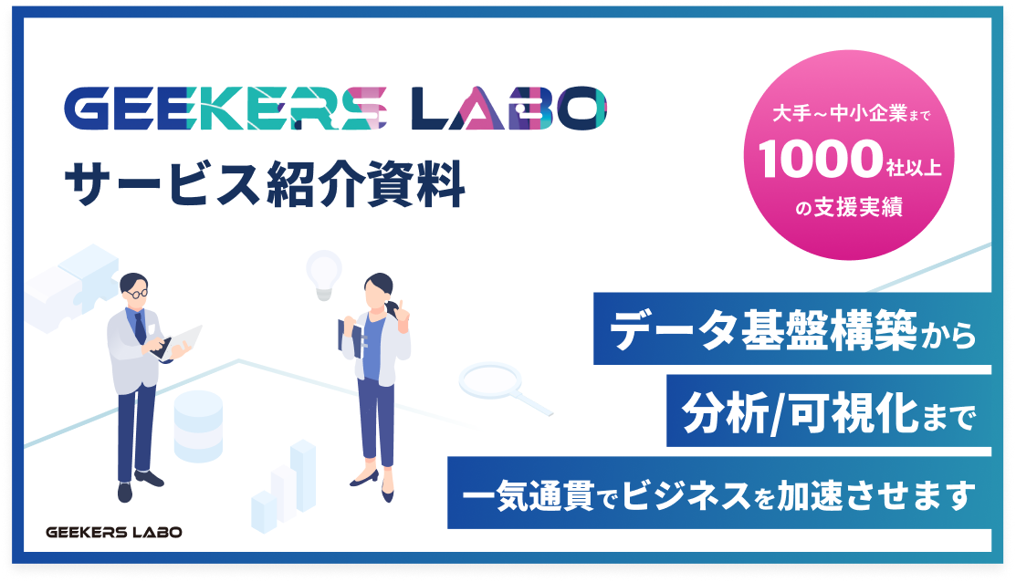 ダウンロード資料